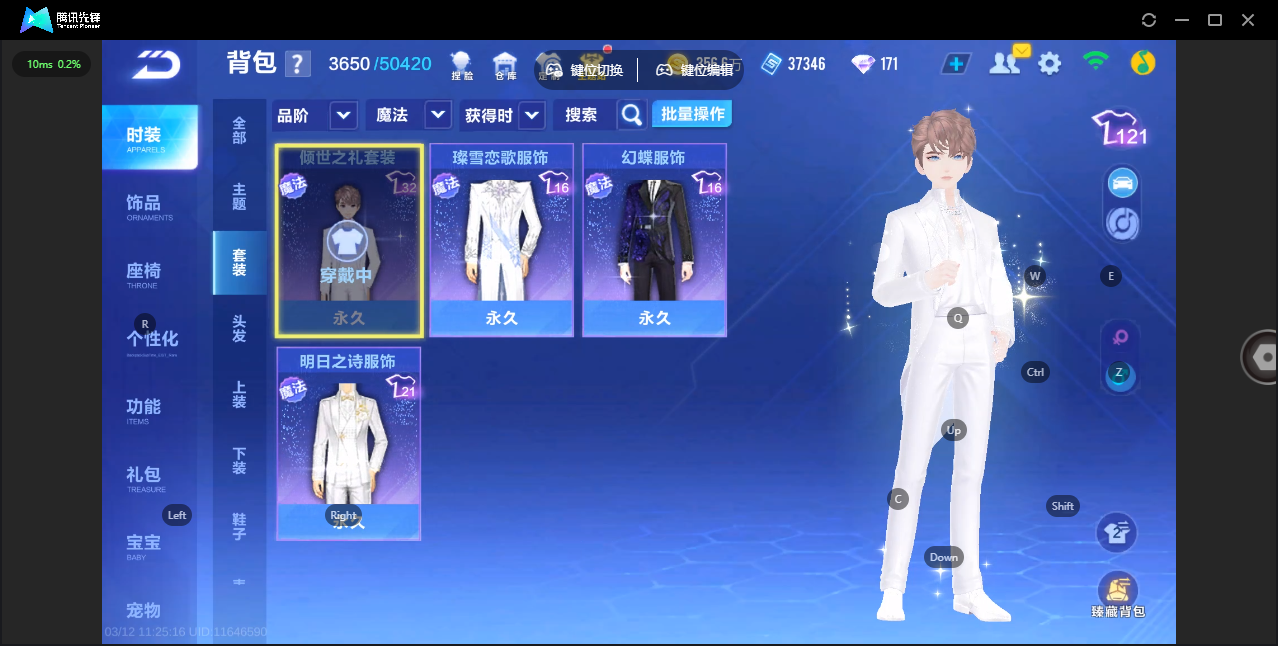 FCSZJY41742QQ飞车手游账号详情图18 FCSZJY41742QQ飞车手游账号详情图18