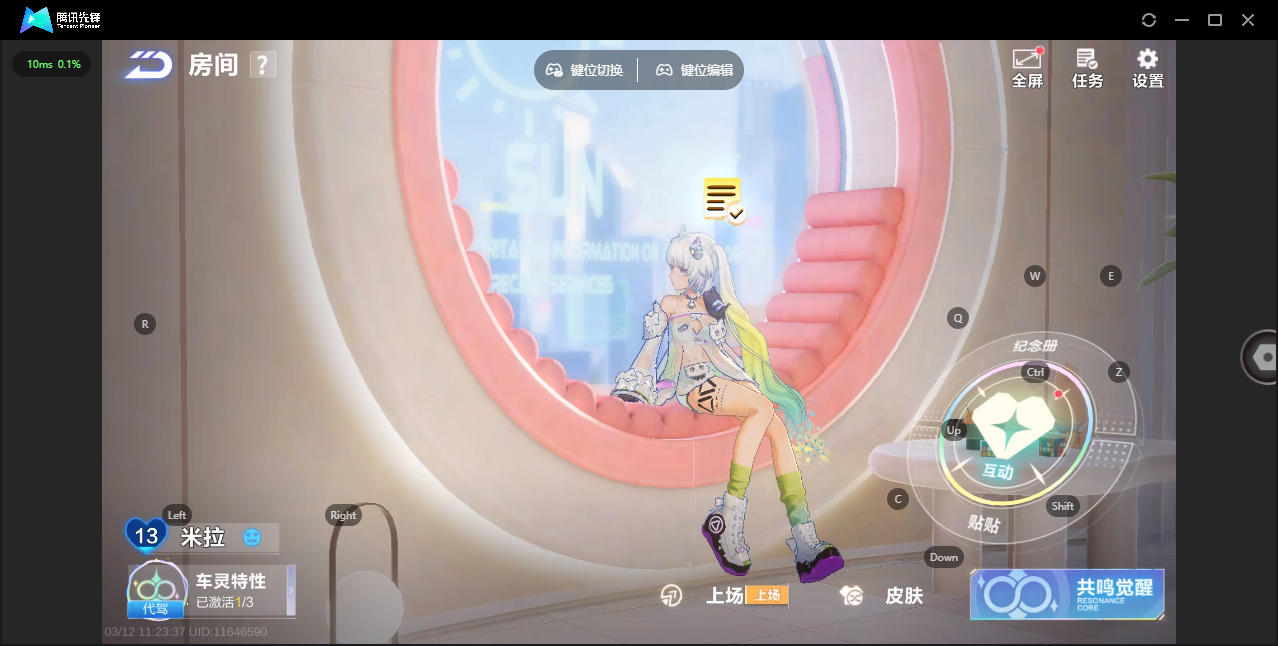 FCSZJY41742QQ飞车手游账号详情图11 FCSZJY41742QQ飞车手游账号详情图11