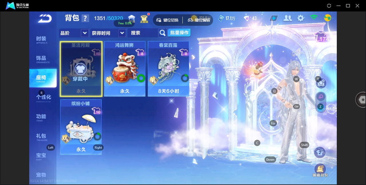 FCSZJY41638QQ飞车手游账号详情图14