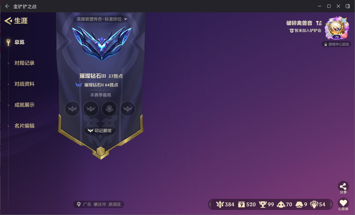 JCCZJY41478金铲铲之战账号详情图7