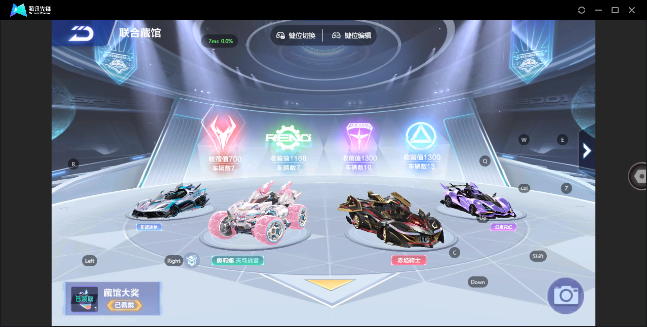 FCSZJY41638QQ飞车手游账号详情图5