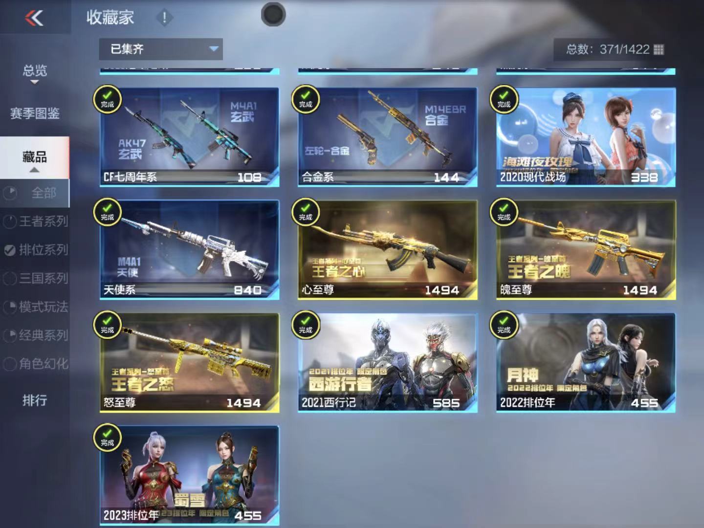 BZ1_653697 【精品V9-3至尊1同框-37王者-拉丝王戮-4COP-孟德套-星象-烽火仲达套带音效-文远-慈-妙才-幻神带音效-双宙斯-黑龙魂-M4游骑兵枪娘-多王者多三国】 王者V武器数