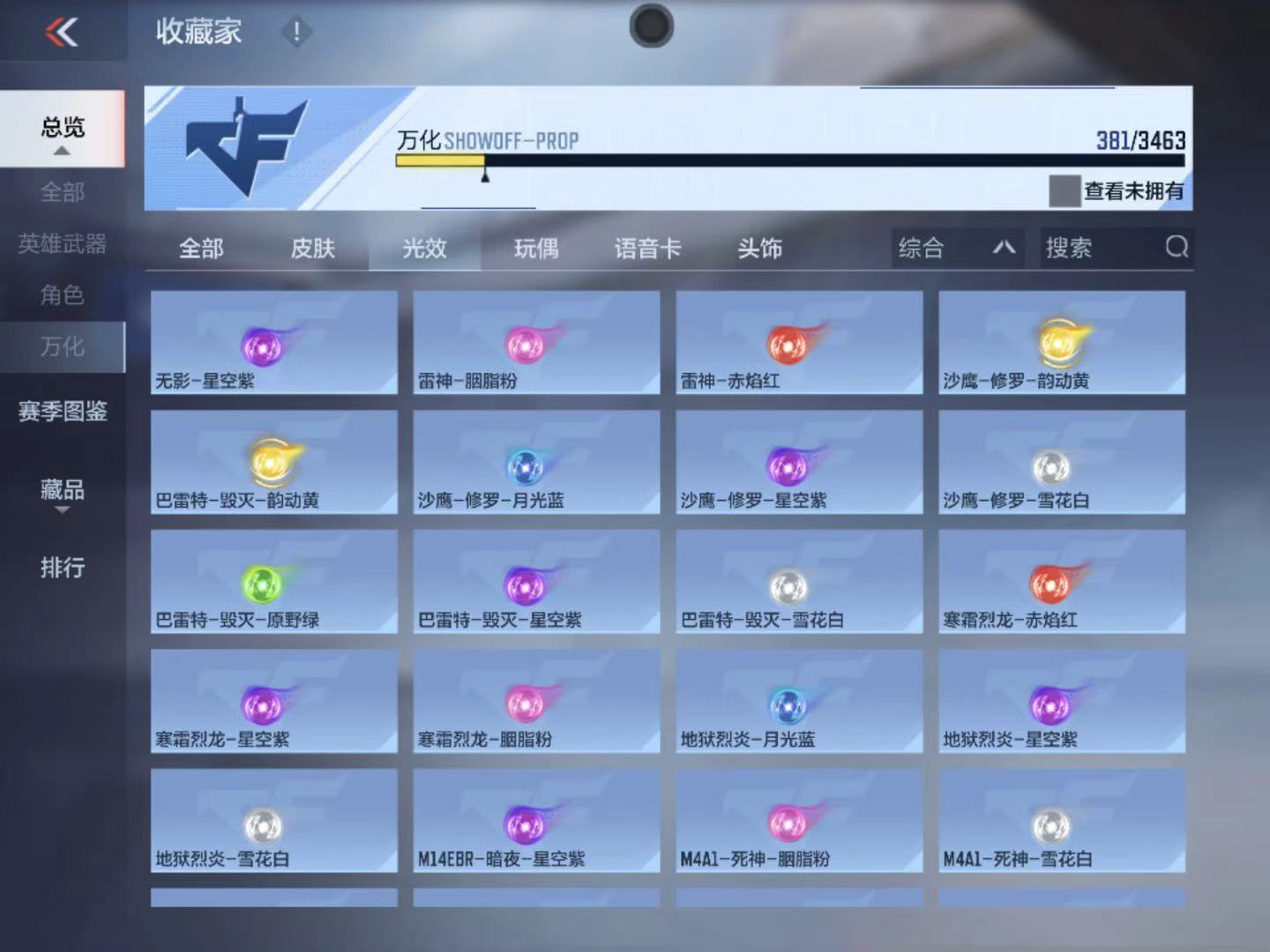 CFMZJY424562枪战王者账号详情图21