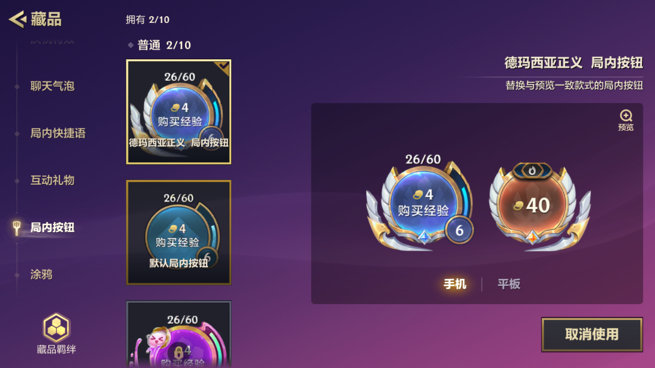 JCCZJY41447金铲铲之战账号详情图23