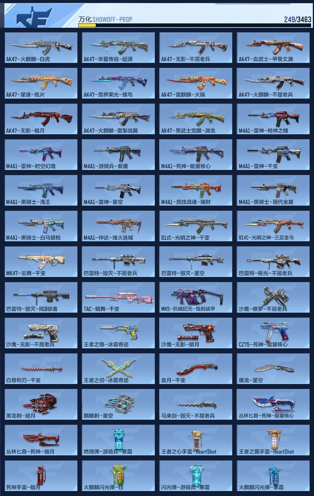 CFMZJY424554枪战王者账号详情图7