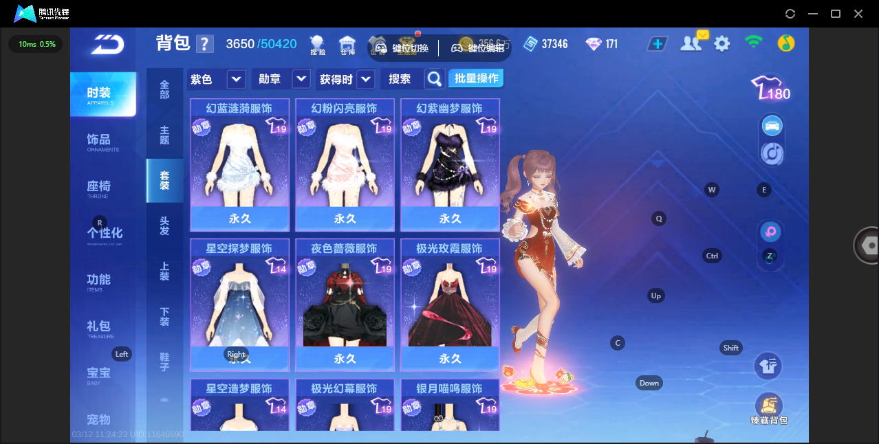 FCSZJY41742QQ飞车手游账号详情图14 FCSZJY41742QQ飞车手游账号详情图14