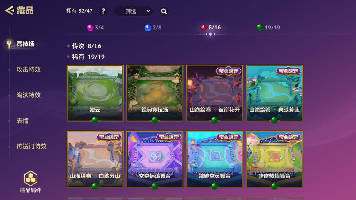 JCCZJY41460金铲铲之战账号详情图12