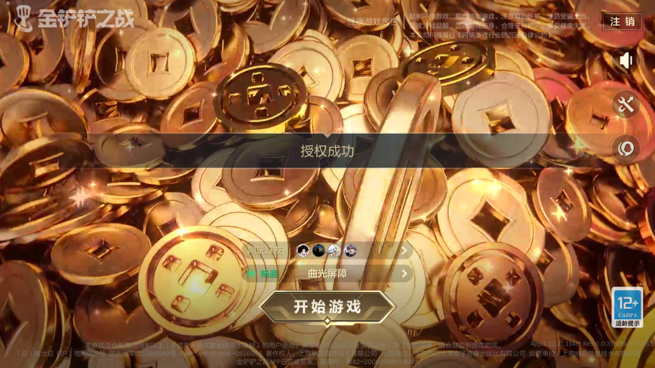 JCCZJY41447金铲铲之战账号详情图27