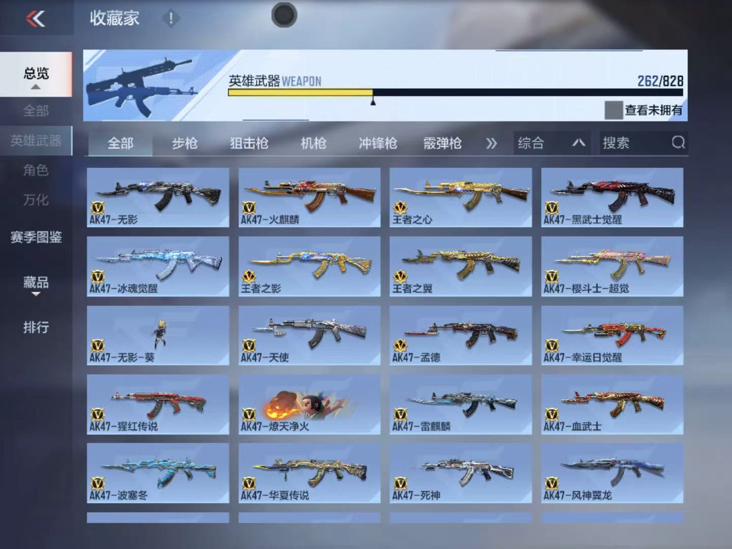 BZ1_653697 【精品V9-3至尊1同框-37王者-拉丝王戮-4COP-孟德套-星象-烽火仲达套带音效-文远-慈-妙才-幻神带音效-双宙斯-黑龙魂-M4游骑兵枪娘-多王者多三国】 王者V武器数