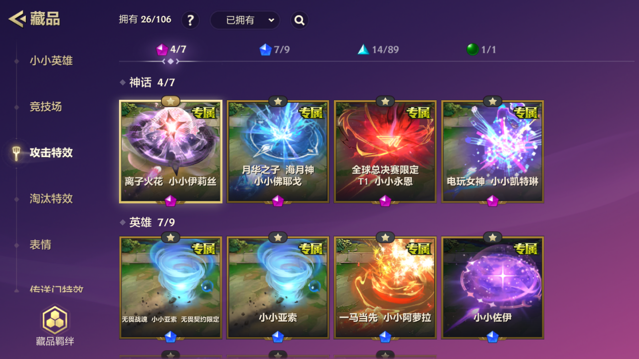 JCCZJY41458金铲铲之战账号详情图6