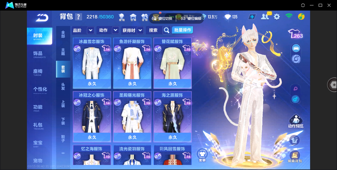 FCSZJY41637QQ飞车手游账号详情图25 FCSZJY41637QQ飞车手游账号详情图25