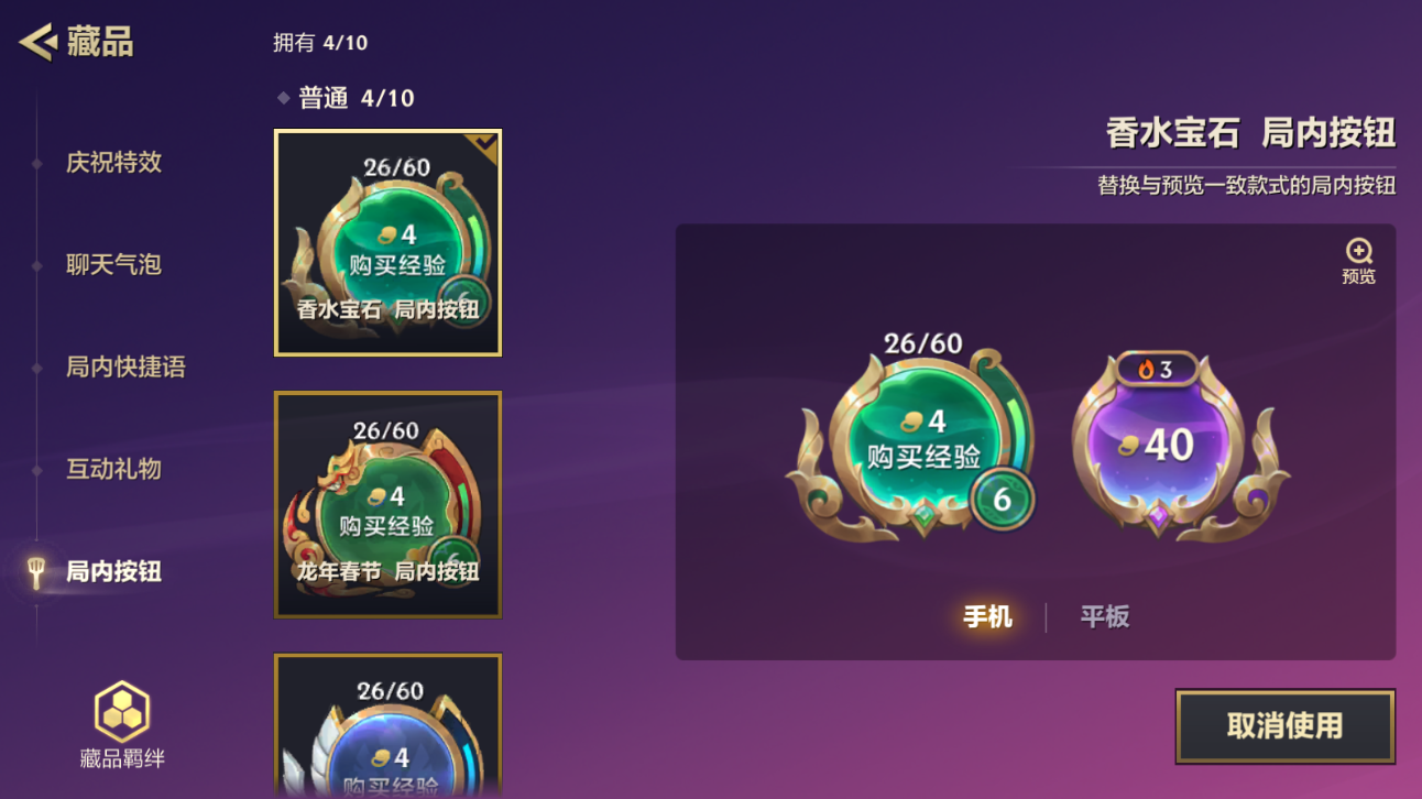 JCCZJY41552金铲铲之战账号详情图23