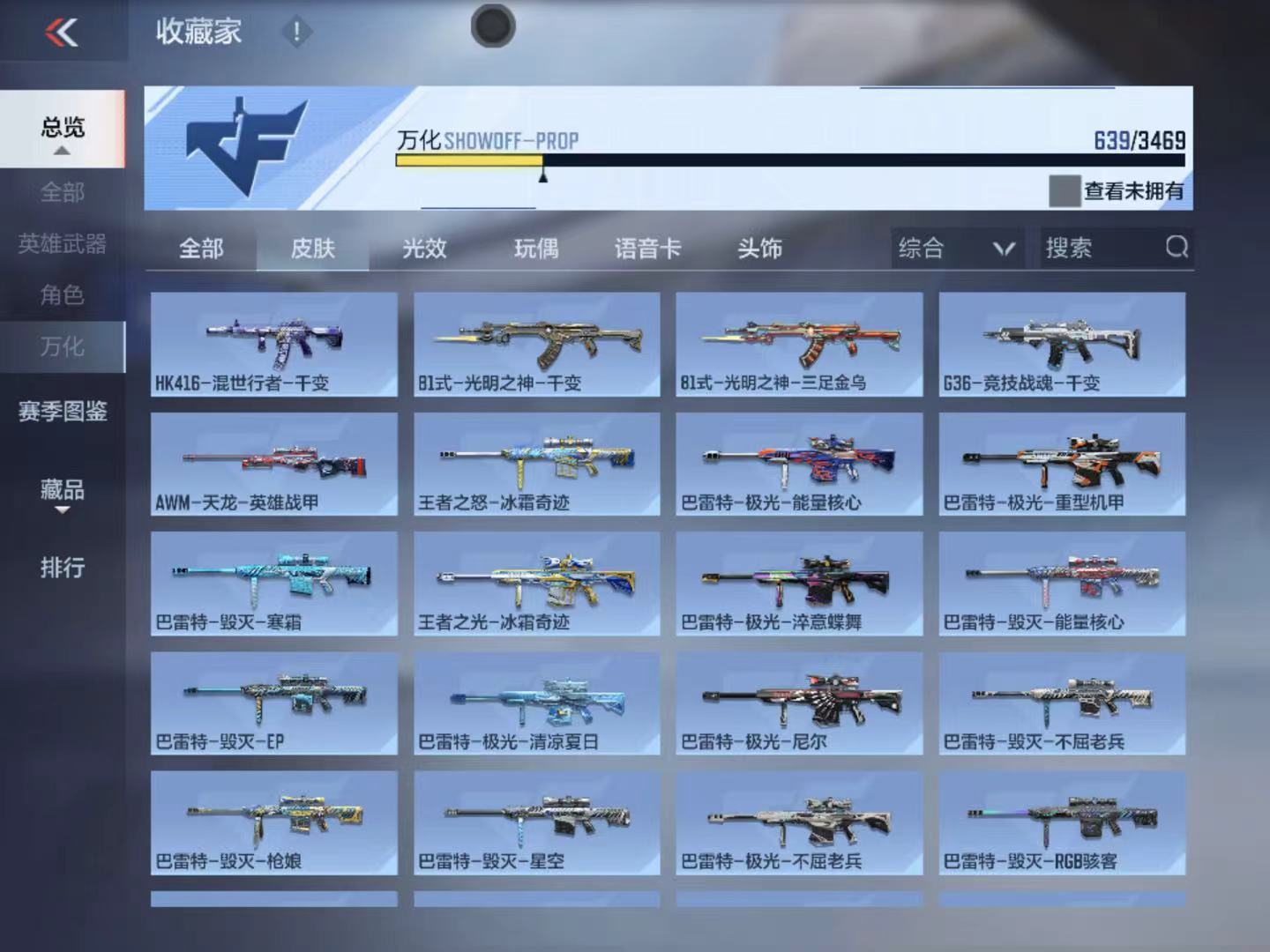 BZ1_653697 【精品V9-3至尊1同框-37王者-拉丝王戮-4COP-孟德套-星象-烽火仲达套带音效-文远-慈-妙才-幻神带音效-双宙斯-黑龙魂-M4游骑兵枪娘-多王者多三国】 王者V武器数