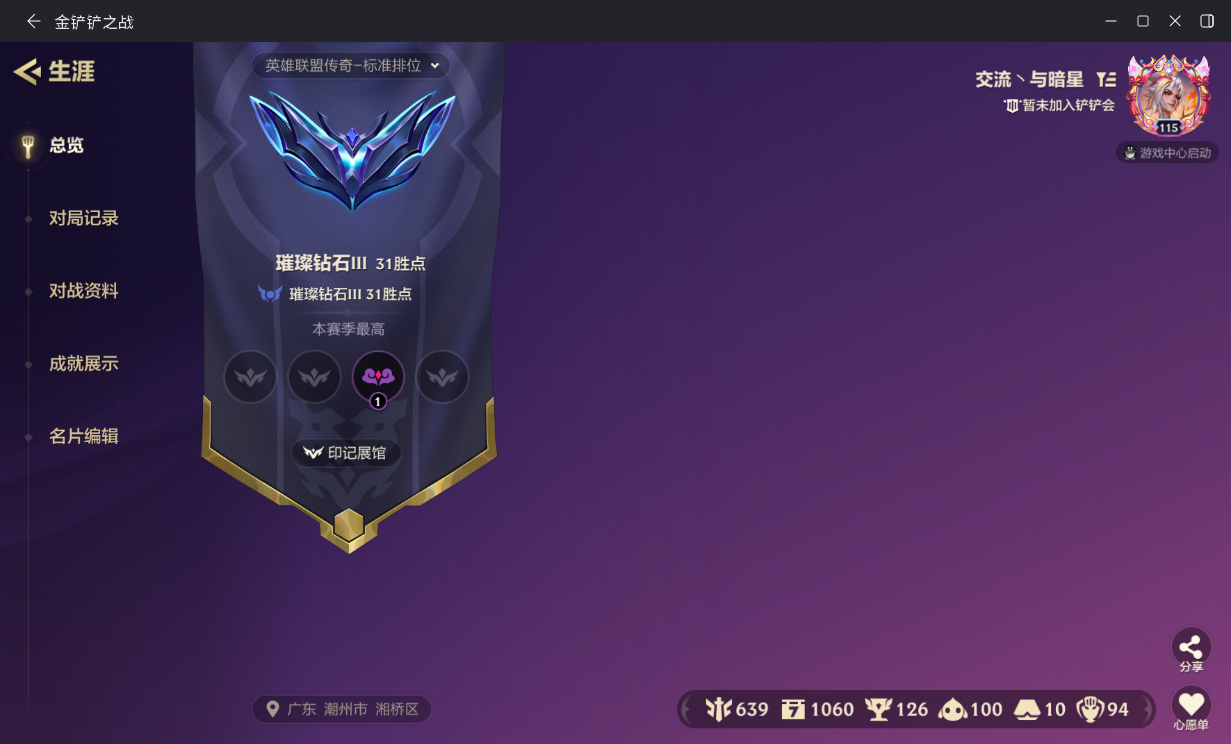 JCCZJY41465金铲铲之战账号详情图7 JCCZJY41465金铲铲之战账号详情图7