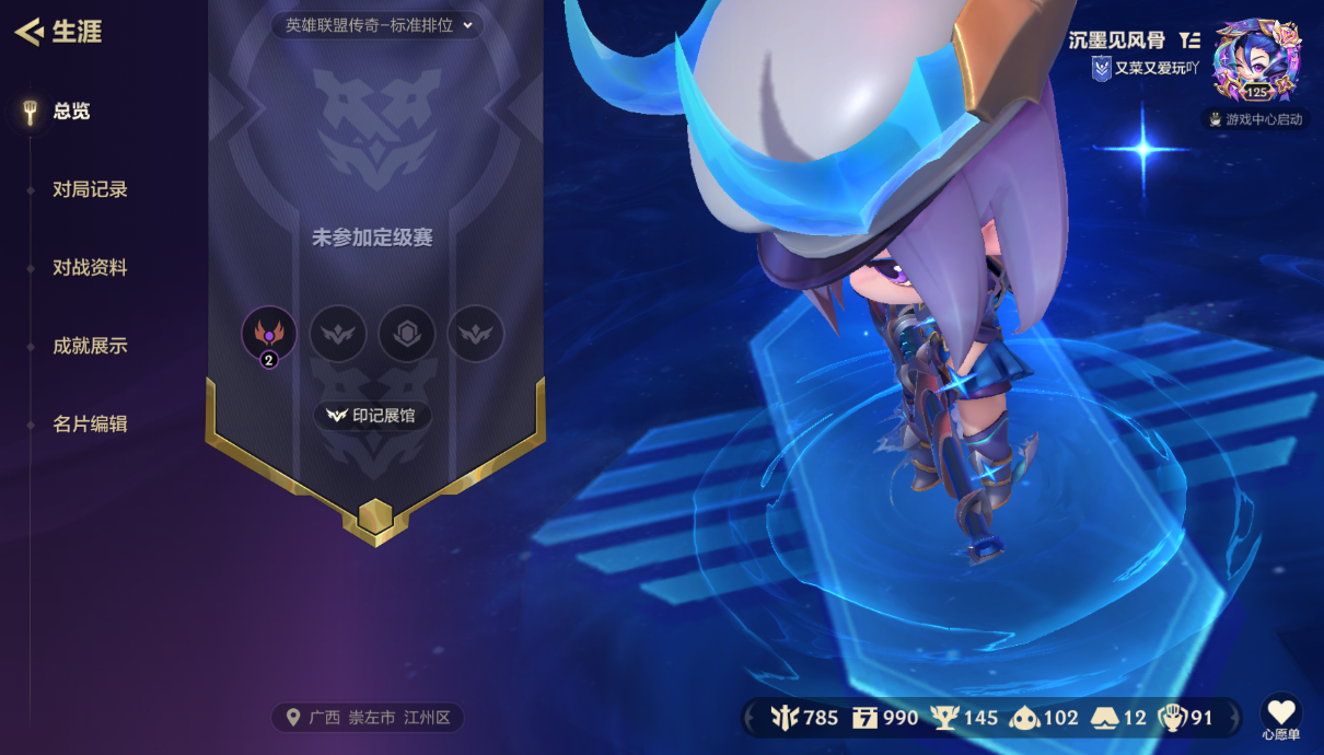 JCCZJY41452金铲铲之战账号详情图9