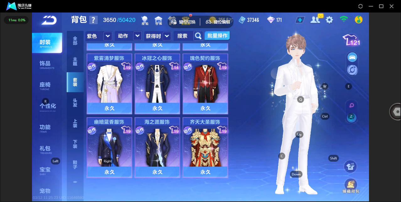 FCSZJY41742QQ飞车手游账号详情图20 FCSZJY41742QQ飞车手游账号详情图20