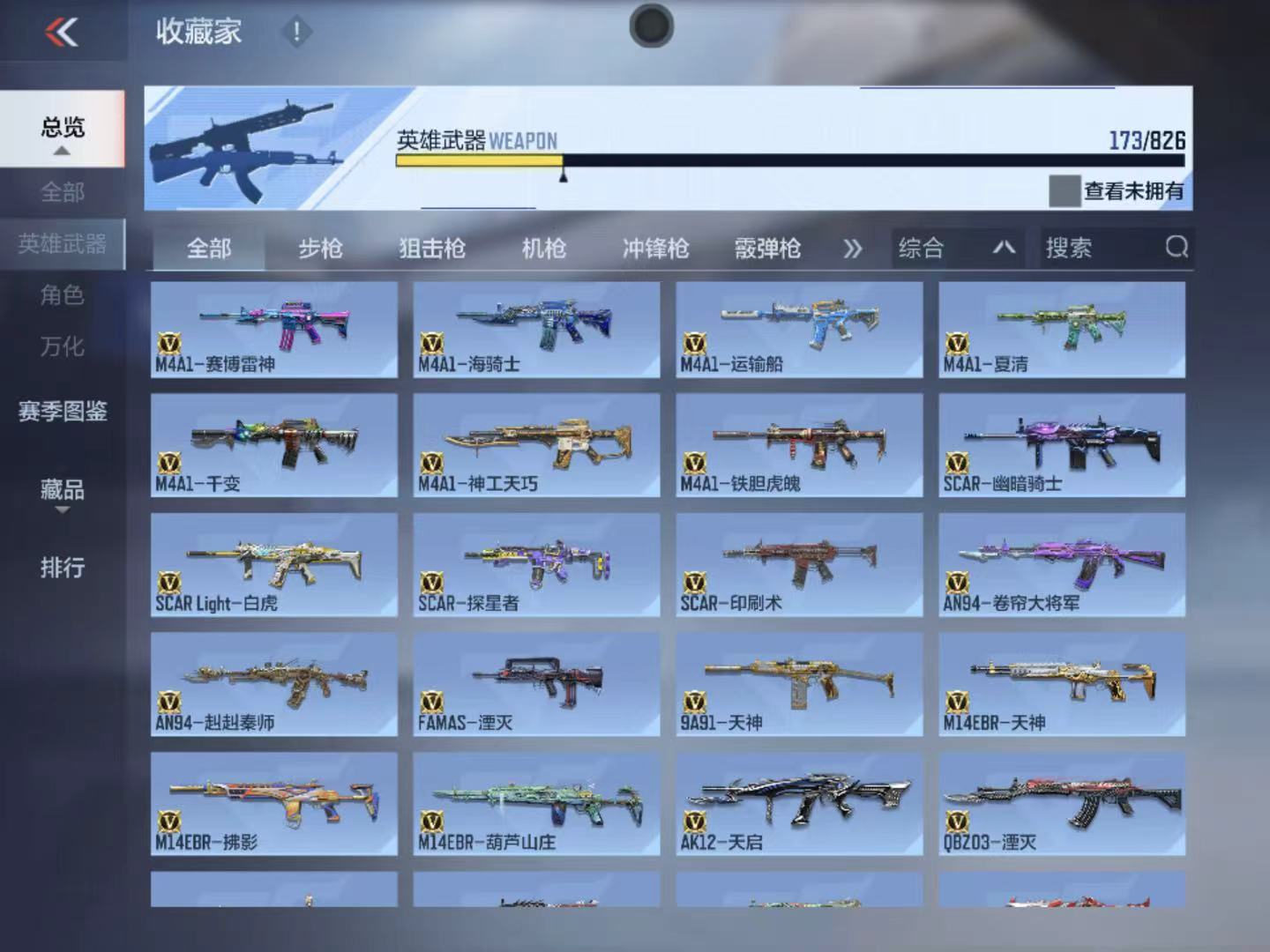 CFMZJY424562枪战王者账号详情图7