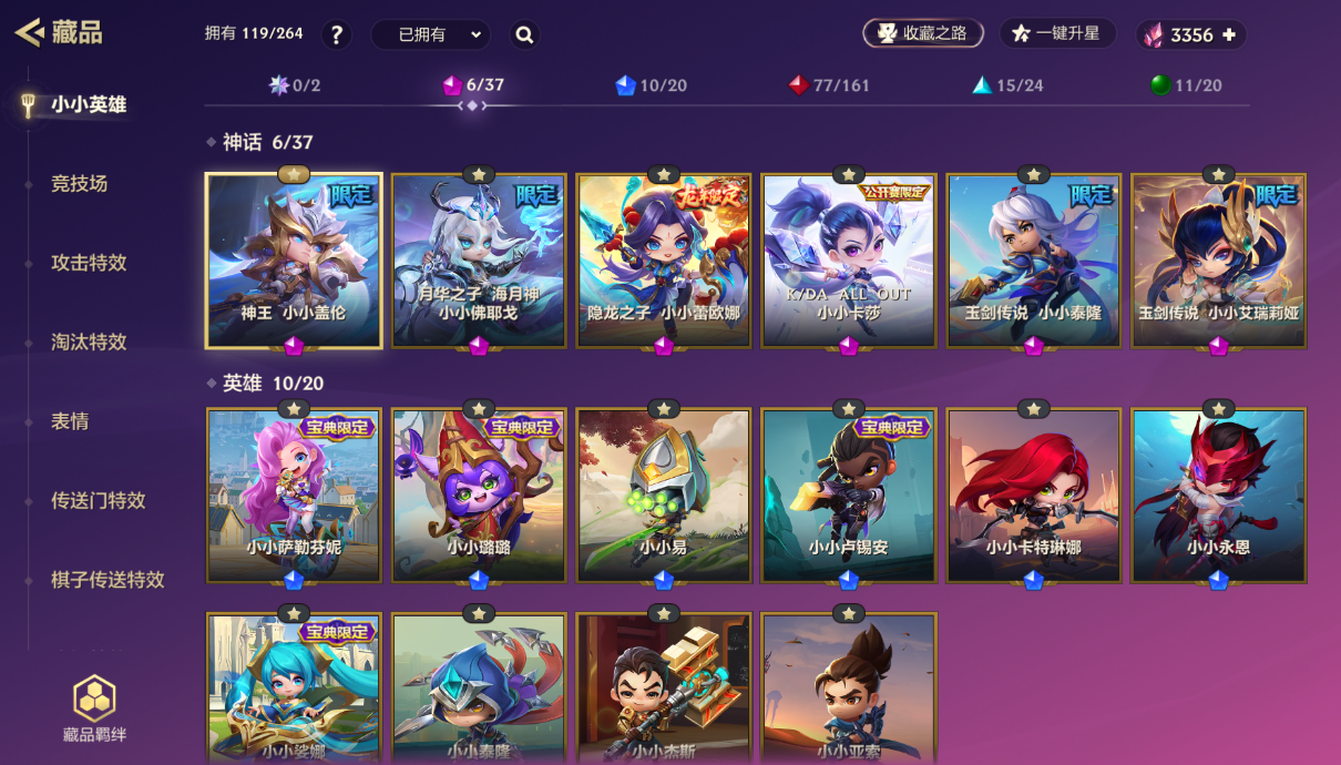 JCCZJY41427金铲铲之战账号详情图4 JCCZJY41427金铲铲之战账号详情图4