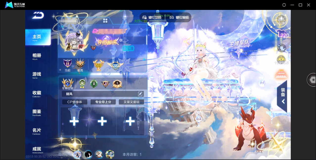 FCSZJY41637QQ飞车手游账号详情图3 FCSZJY41637QQ飞车手游账号详情图3