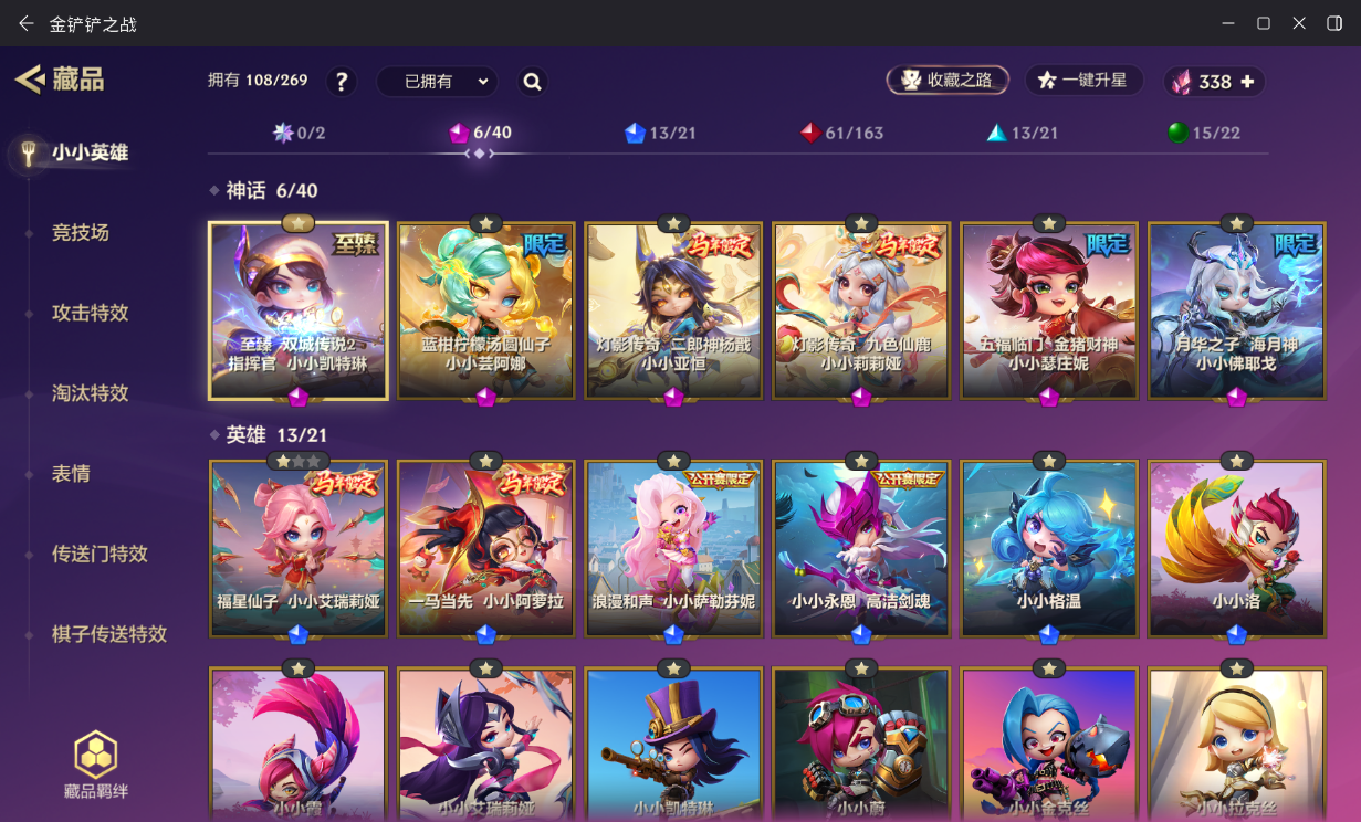 JCCZJY41463金铲铲之战账号详情图4
