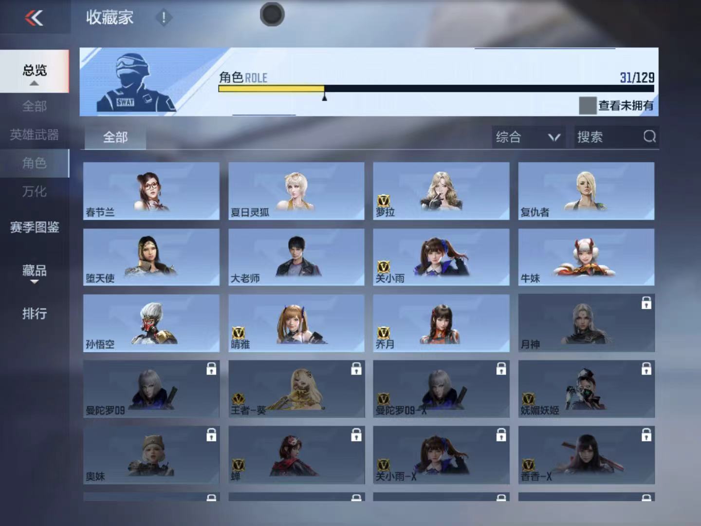 BZ1_653697 【精品V9-3至尊1同框-37王者-拉丝王戮-4COP-孟德套-星象-烽火仲达套带音效-文远-慈-妙才-幻神带音效-双宙斯-黑龙魂-M4游骑兵枪娘-多王者多三国】 王者V武器数