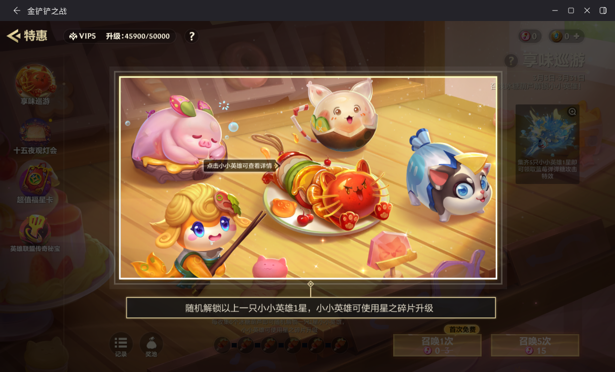 JCCZJY41465金铲铲之战账号详情图9 JCCZJY41465金铲铲之战账号详情图9