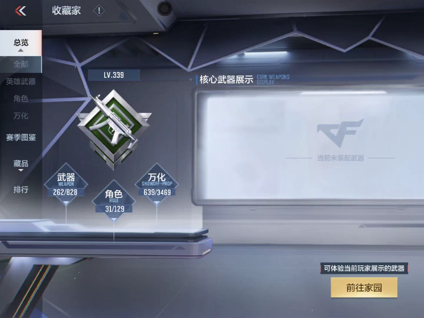 BZ1_653697 【精品V9-3至尊1同框-37王者-拉丝王戮-4COP-孟德套-星象-烽火仲达套带音效-文远-慈-妙才-幻神带音效-双宙斯-黑龙魂-M4游骑兵枪娘-多王者多三国】 王者V武器数