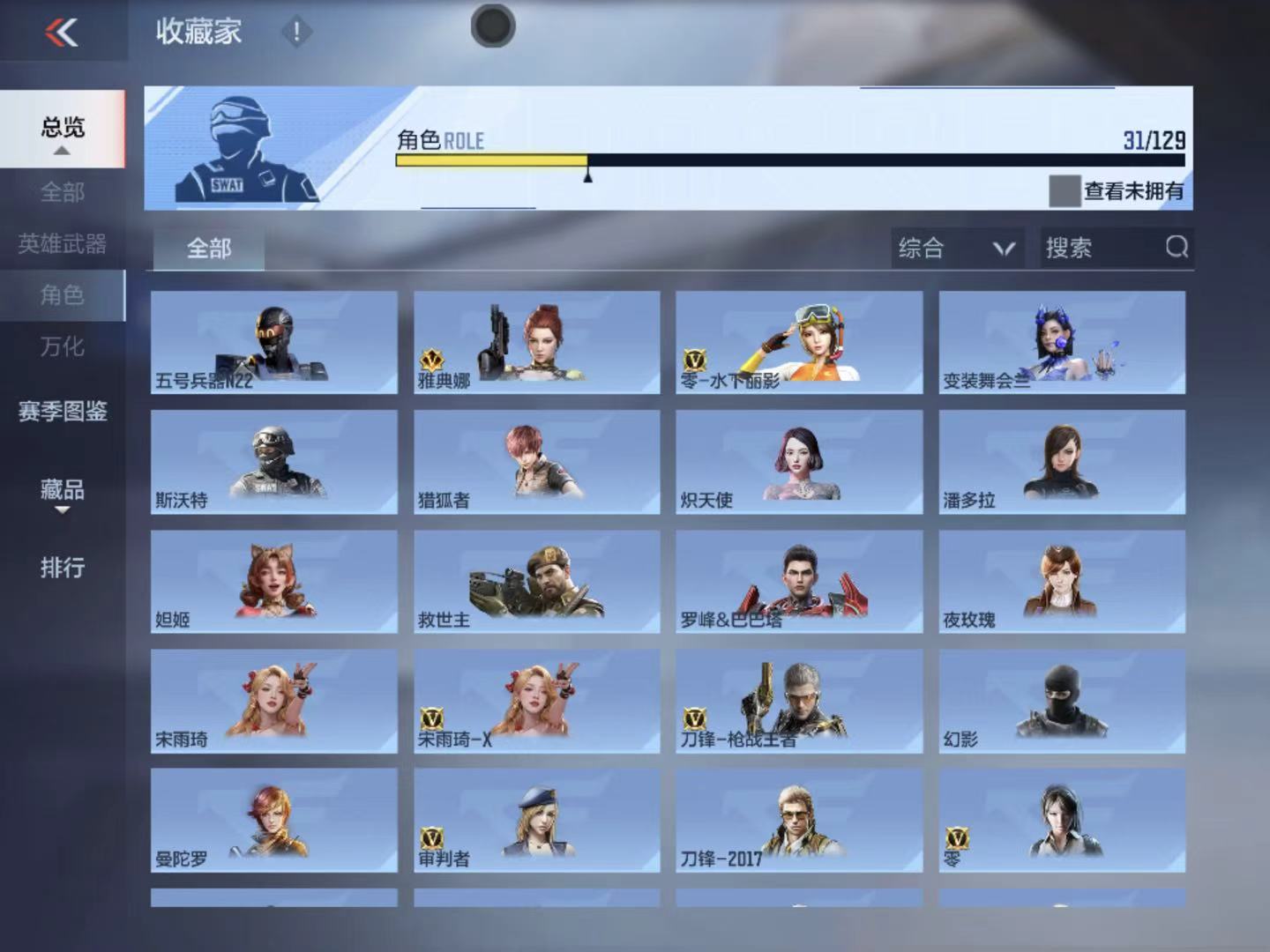 BZ1_653697 【精品V9-3至尊1同框-37王者-拉丝王戮-4COP-孟德套-星象-烽火仲达套带音效-文远-慈-妙才-幻神带音效-双宙斯-黑龙魂-M4游骑兵枪娘-多王者多三国】 王者V武器数