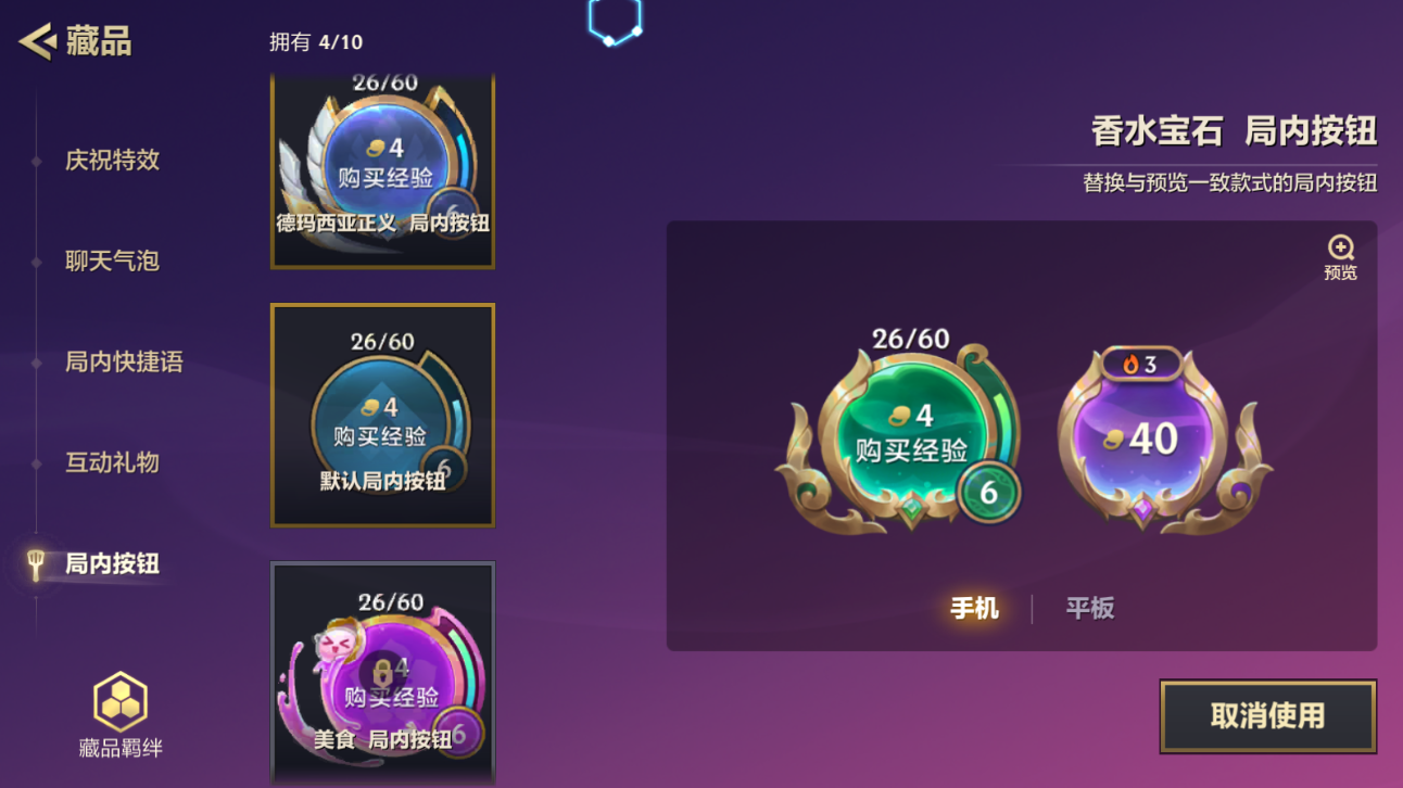 JCCZJY41552金铲铲之战账号详情图24