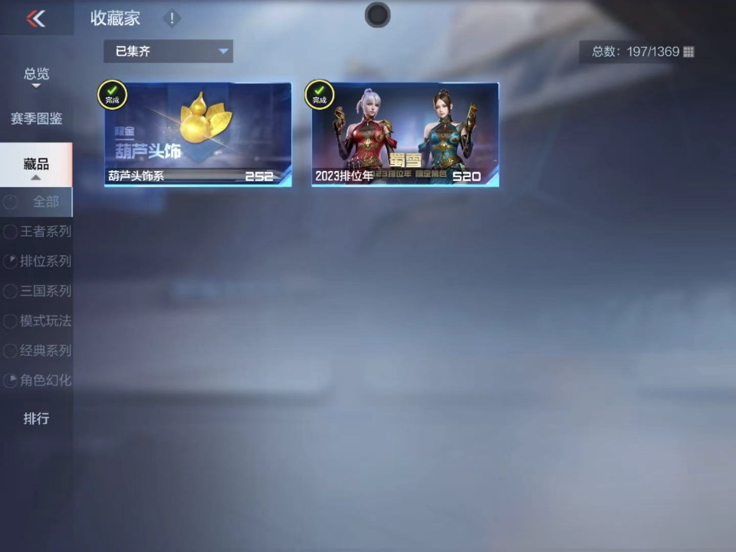 CFMZJY424562枪战王者账号详情图28