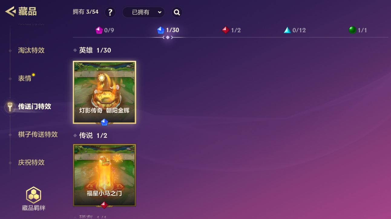 JCCZJY41548金铲铲之战账号详情图7