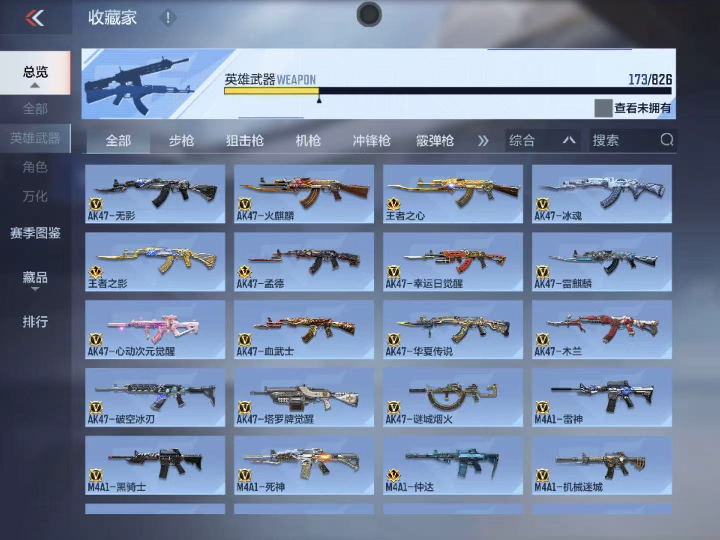 CFMZJY424562枪战王者账号详情图6