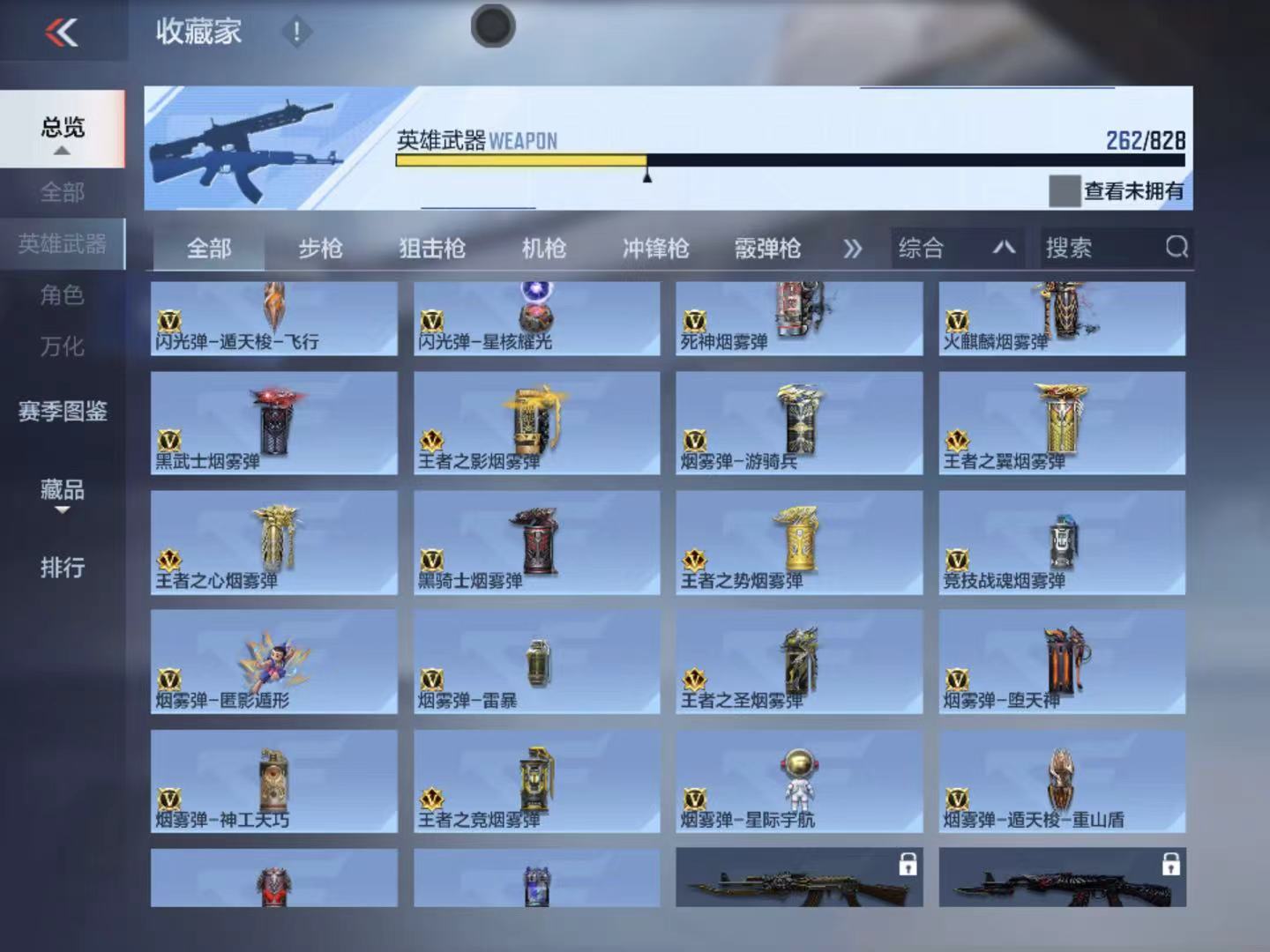 BZ1_653697 【精品V9-3至尊1同框-37王者-拉丝王戮-4COP-孟德套-星象-烽火仲达套带音效-文远-慈-妙才-幻神带音效-双宙斯-黑龙魂-M4游骑兵枪娘-多王者多三国】 王者V武器数