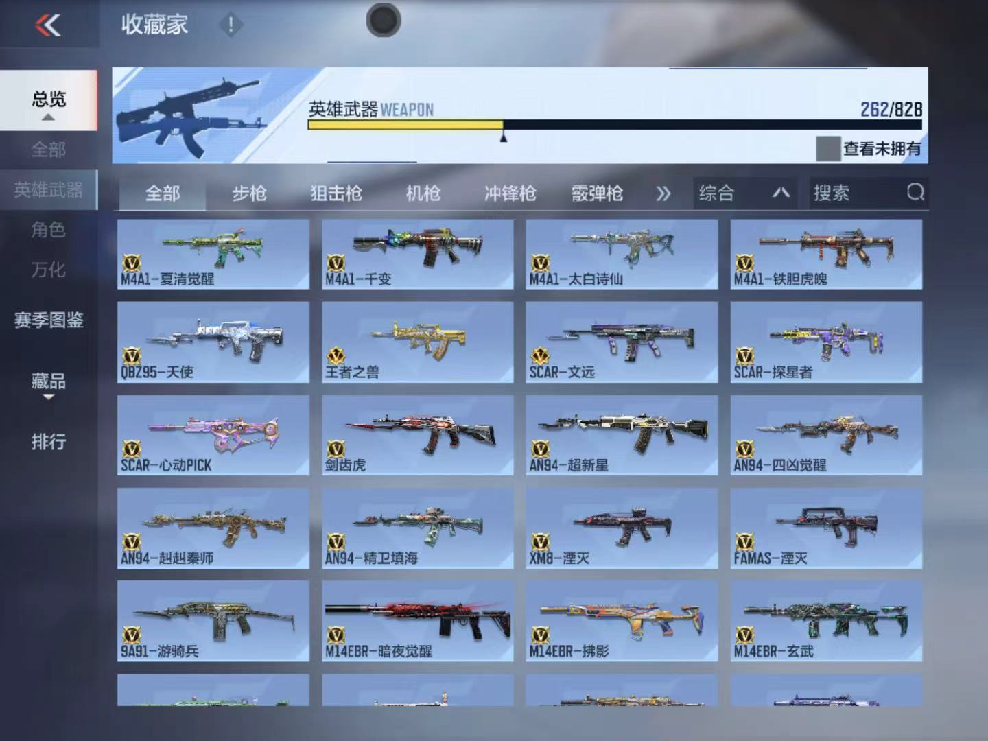 BZ1_653697 【精品V9-3至尊1同框-37王者-拉丝王戮-4COP-孟德套-星象-烽火仲达套带音效-文远-慈-妙才-幻神带音效-双宙斯-黑龙魂-M4游骑兵枪娘-多王者多三国】 王者V武器数