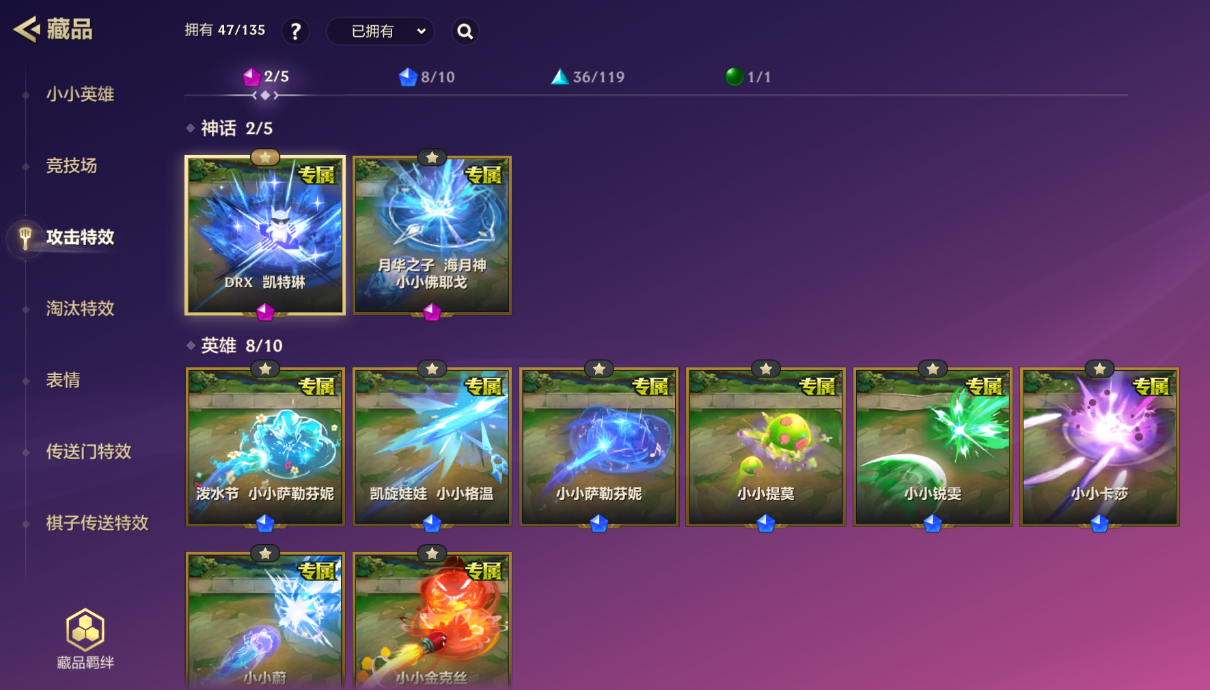 JCCZJY41452金铲铲之战账号详情图6