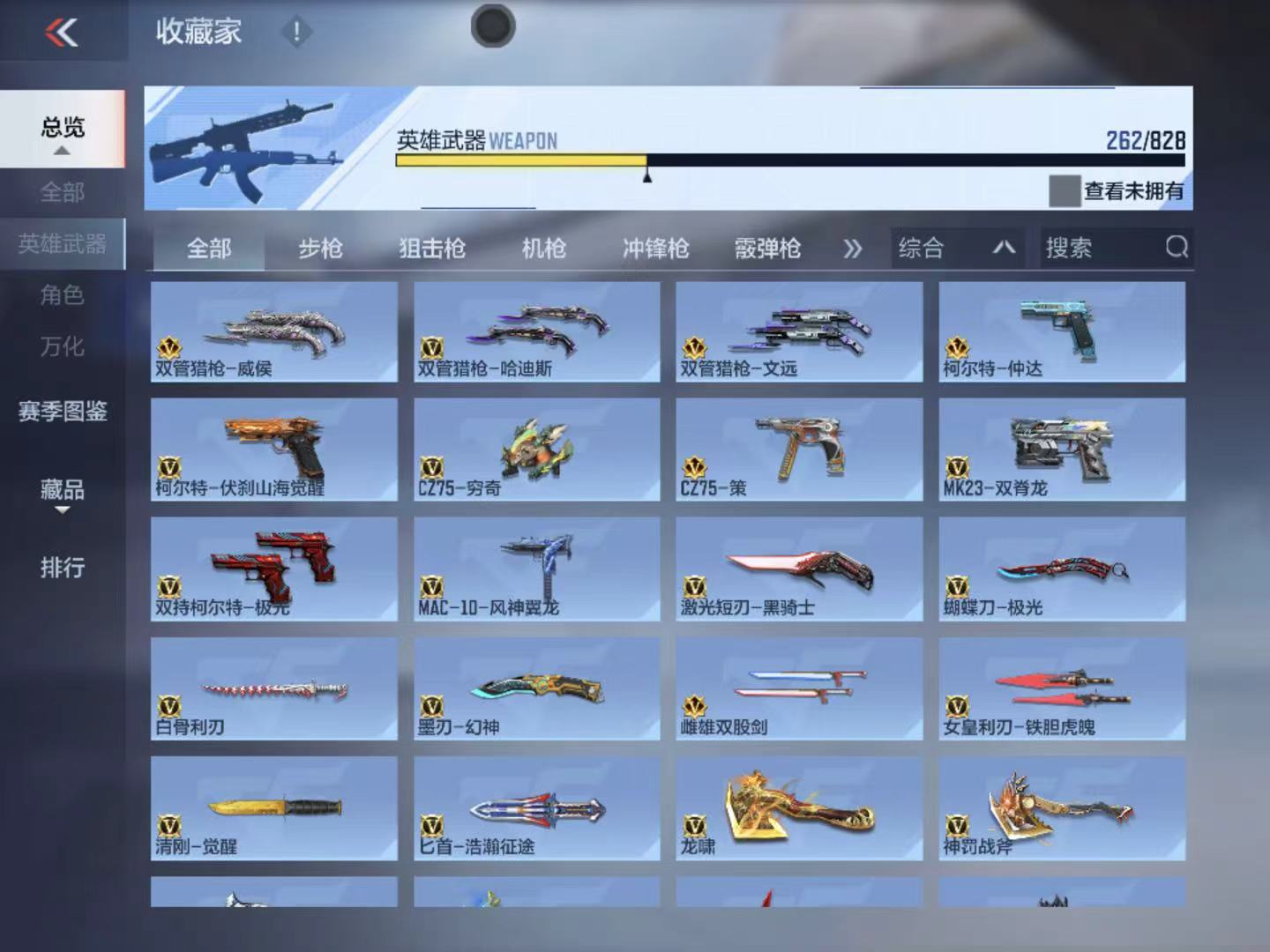 BZ1_653697 【精品V9-3至尊1同框-37王者-拉丝王戮-4COP-孟德套-星象-烽火仲达套带音效-文远-慈-妙才-幻神带音效-双宙斯-黑龙魂-M4游骑兵枪娘-多王者多三国】 王者V武器数