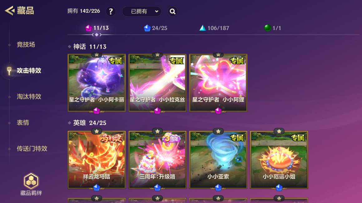 JCCZJY41460金铲铲之战账号详情图15