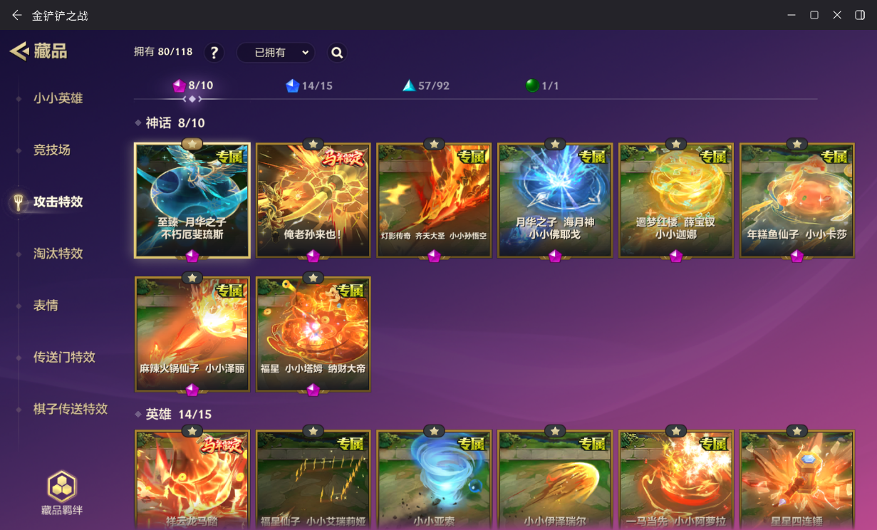 JCCZJY41769金铲铲之战账号详情图7