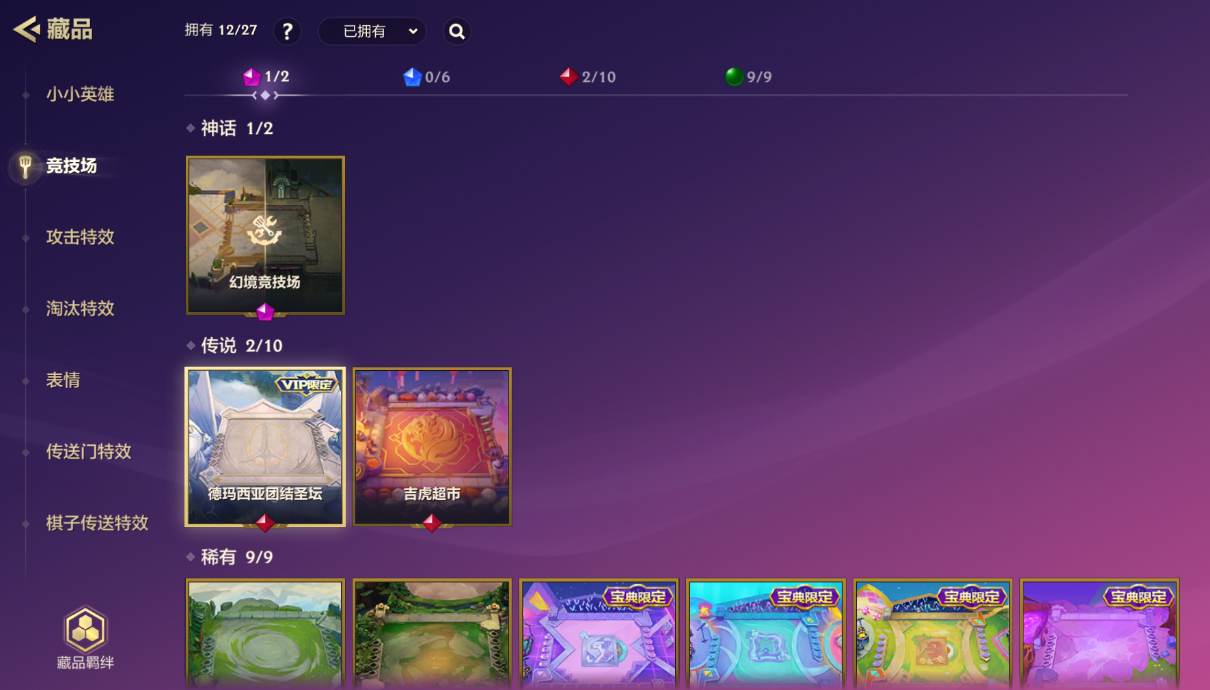 JCCZJY41452金铲铲之战账号详情图5