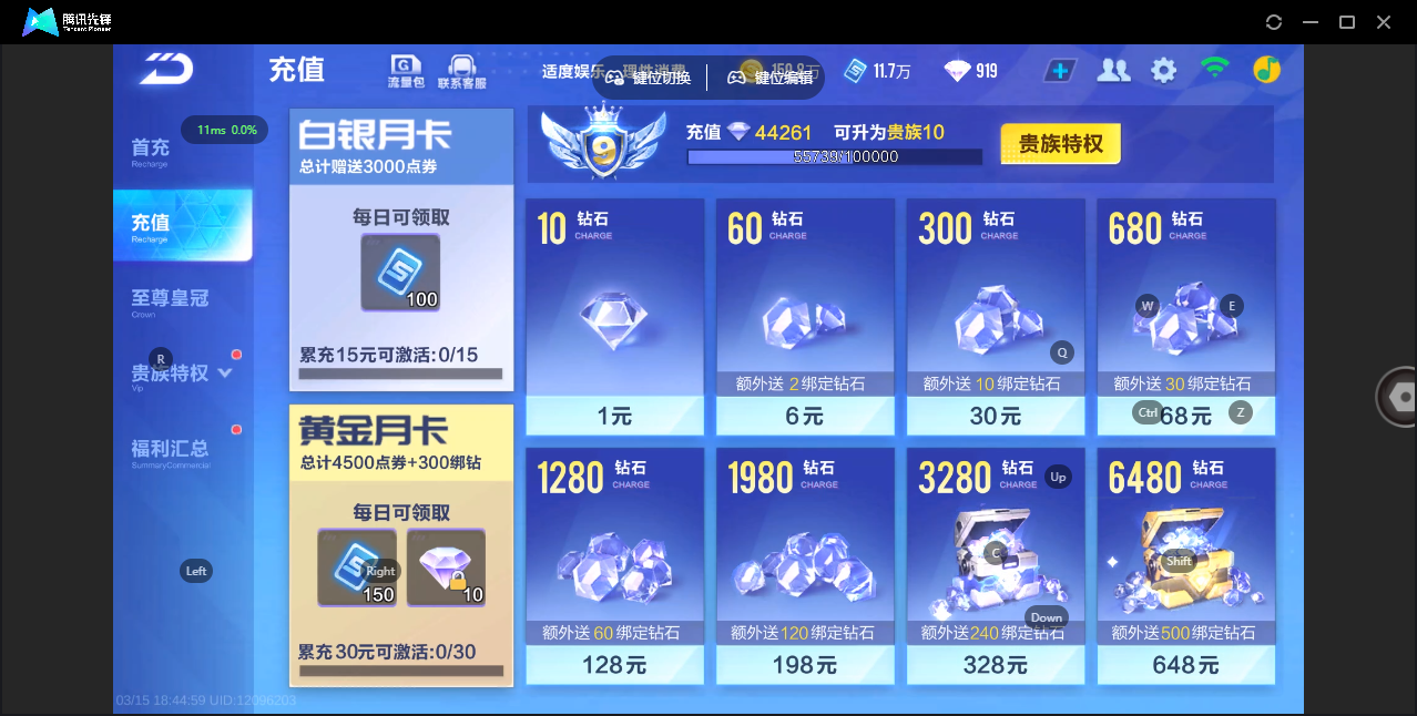 FCSZJY41635QQ飞车手游账号详情图13 FCSZJY41635QQ飞车手游账号详情图13