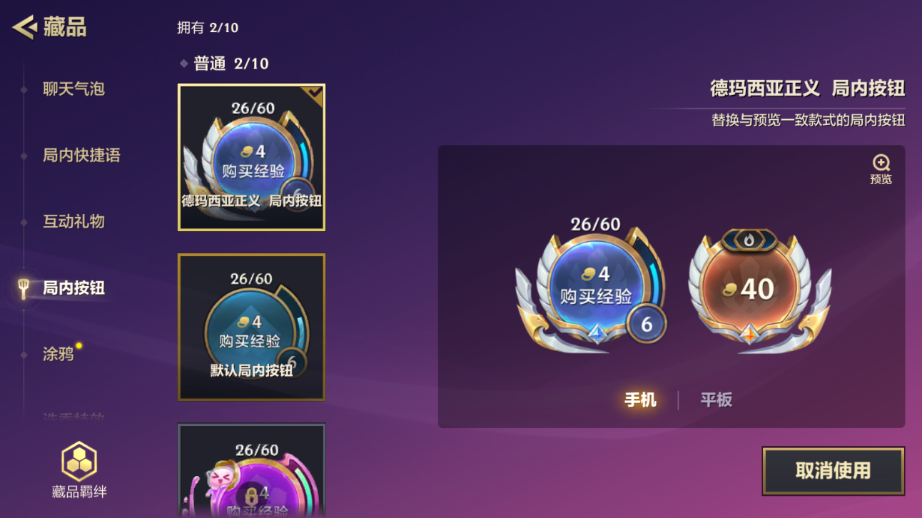 JCCZJY41548金铲铲之战账号详情图9