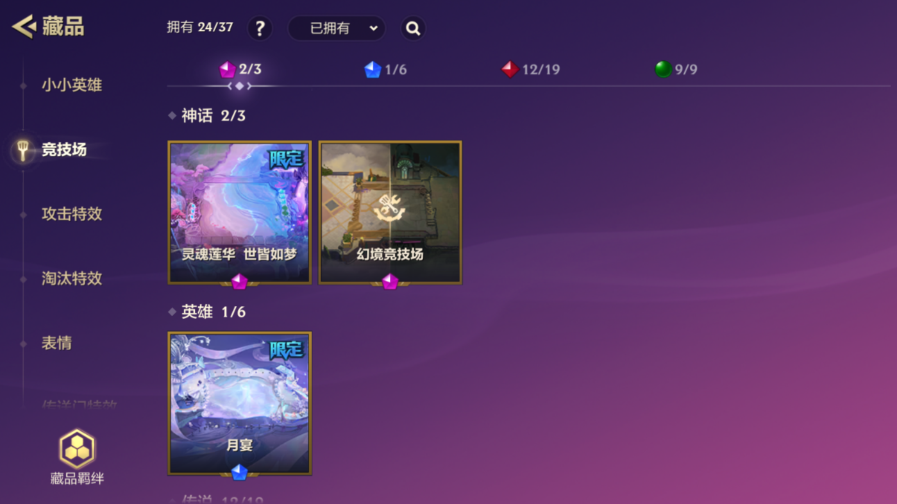 JCCZJY41447金铲铲之战账号详情图13