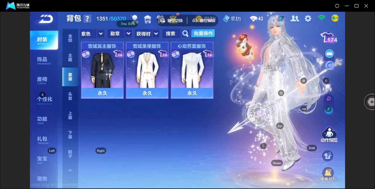 FCSZJY41638QQ飞车手游账号详情图11