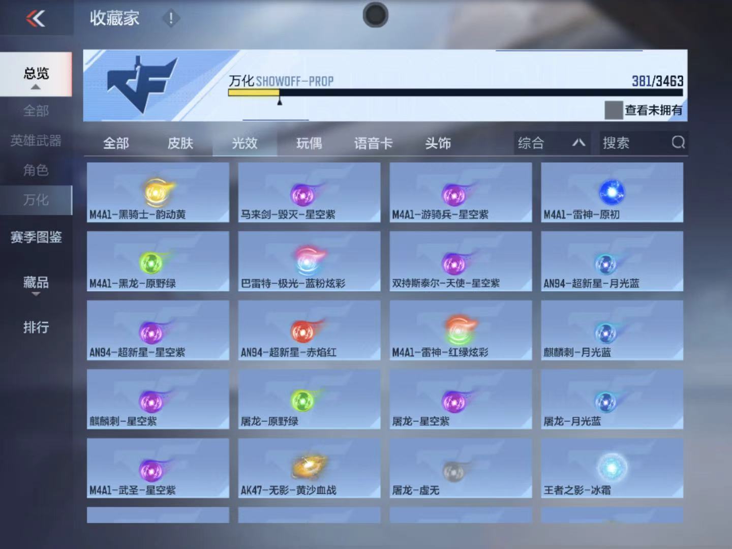 CFMZJY424562枪战王者账号详情图22