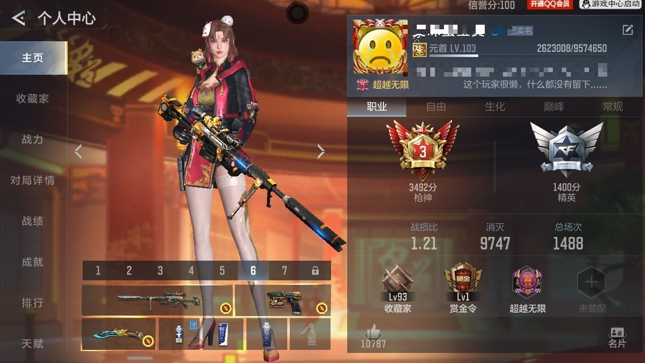 CFMZJY424554枪战王者账号详情图4