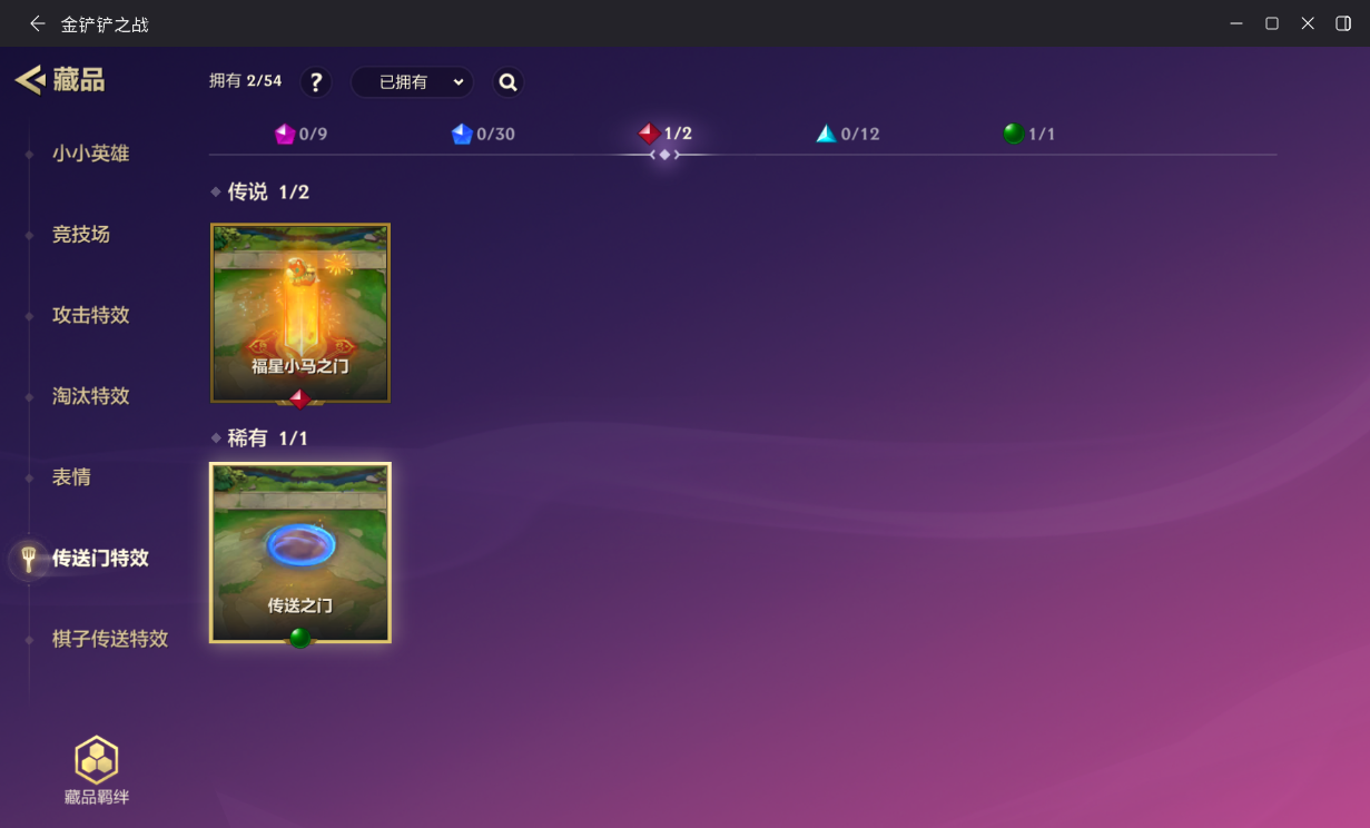 JCCZJY41444金铲铲之战账号详情图7