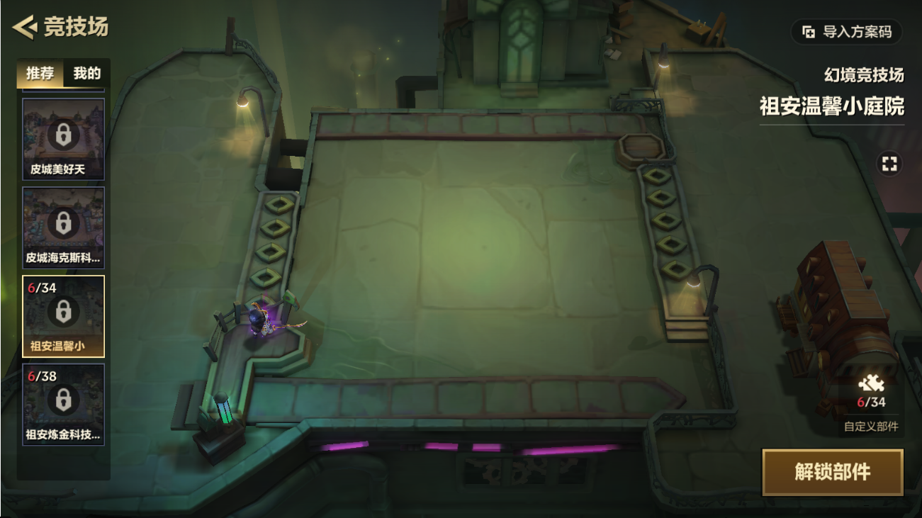 JCCZJY41456金铲铲之战账号详情图8