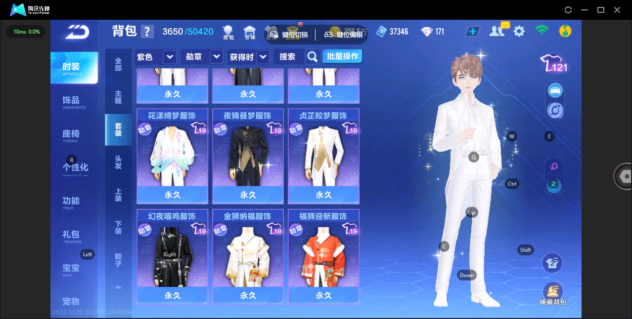 FCSZJY41742QQ飞车手游账号详情图22 FCSZJY41742QQ飞车手游账号详情图22