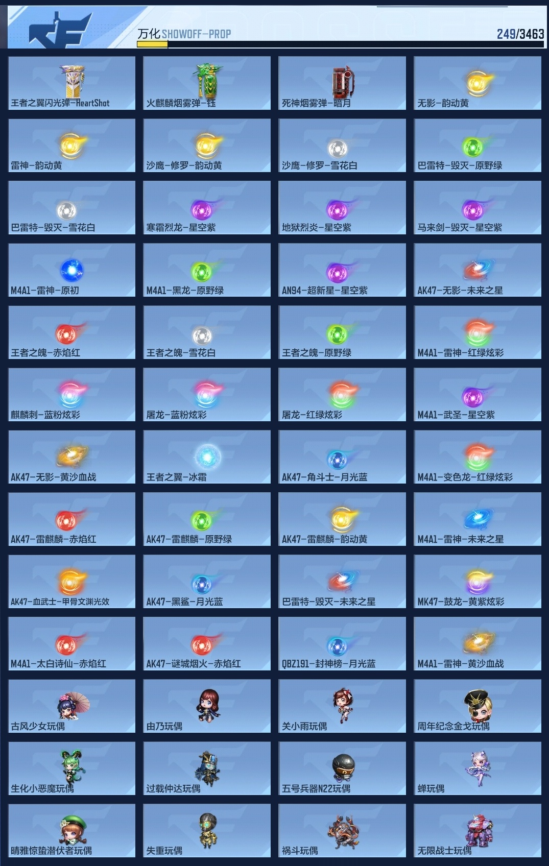 CFMZJY424554枪战王者账号详情图8