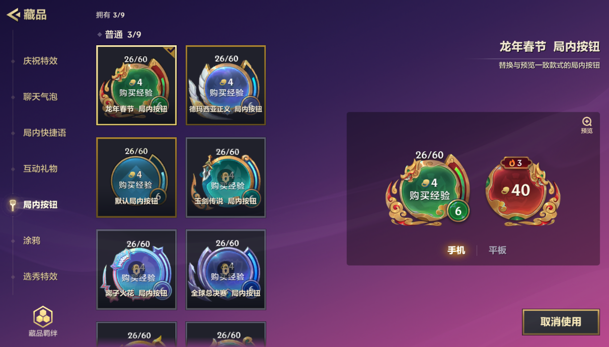 JCCZJY41427金铲铲之战账号详情图8 JCCZJY41427金铲铲之战账号详情图8